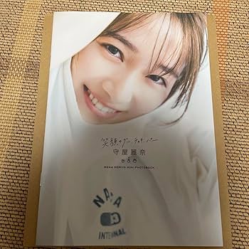 櫻坂46 守屋麗奈1st写真集笑顔のグー、チョキ、パー アザーカット写真集当選品 Amazon.co.jp: 櫻坂46 守屋麗奈1st写真集「笑顔のグー、チョキ